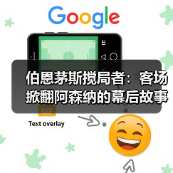 伯恩茅斯搅局者:客场掀翻阿森纳的幕后故事(图3) 伯恩茅斯搅局者:客场掀翻阿森纳的幕后故事(图3)
