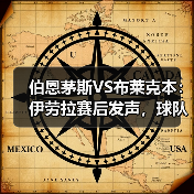 伯恩茅斯VS布莱克本:伊劳拉赛后发声,球队表现配得上胜利(图4) 伯恩茅斯VS布莱克本:伊劳拉赛后发声,球队表现配得上胜利(图4)