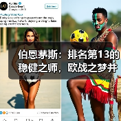 伯恩茅斯：排名第13的稳健之师，欧战之梦并非遥不可及（图4）
