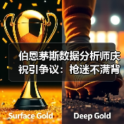 伯恩茅斯数据分析师庆祝引争议:枪迷不满背后的真相(图3) 伯恩茅斯数据分析师庆祝引争议:枪迷不满背后的真相(图3)