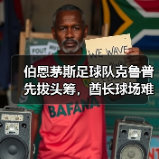 伯恩茅斯足球队克鲁普先拔头筹，酋长球场难挡锋芒（图4）