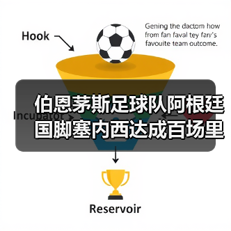 伯恩茅斯足球队阿根廷国脚塞内西达成百场里程碑,背后有何故事?(图4) 伯恩茅斯足球队阿根廷国脚塞内西达成百场里程碑,背后有何故事?(图4)