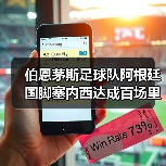 伯恩茅斯足球队阿根廷国脚塞内西达成百场里程碑,背后有何故事?(图3) 伯恩茅斯足球队阿根廷国脚塞内西达成百场里程碑,背后有何故事?(图3)