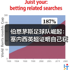 伯恩茅斯足球队崛起:塞内西英超证明自己获哄抢的秘密(图2) 伯恩茅斯足球队崛起:塞内西英超证明自己获哄抢的秘密(图2)