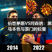 伯恩茅斯VS阿森纳:黑马本色与豪门的较量(图3) 伯恩茅斯VS阿森纳:黑马本色与豪门的较量(图3)