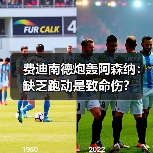 费迪南德炮轰阿森纳:缺乏跑动是致命伤?(图4) 费迪南德炮轰阿森纳:缺乏跑动是致命伤?(图4)