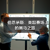伯恩茅斯:英超赛场上的黑马之旅(图4) 伯恩茅斯:英超赛场上的黑马之旅(图4)