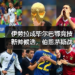 伊劳拉成毕尔巴鄂竞技新帅候选,伯恩茅斯战术或成参考模板(图4) 伊劳拉成毕尔巴鄂竞技新帅候选,伯恩茅斯战术或成参考模板(图4)